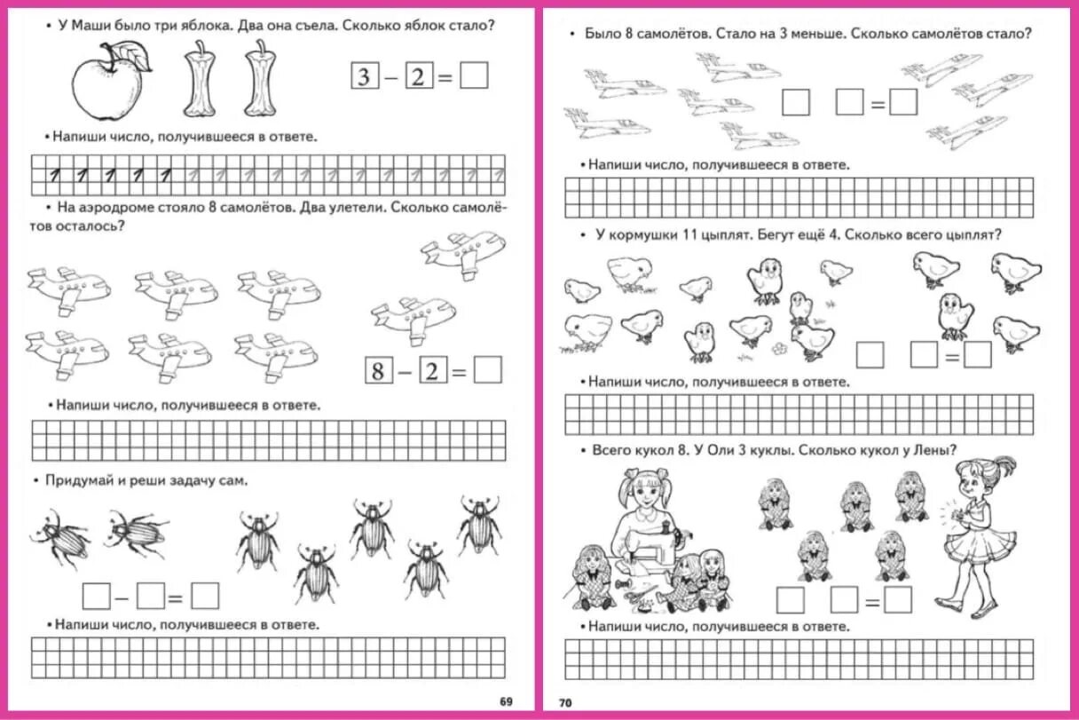 Задания повышенного уровня по математике. Математика для дошколят задания. Решение задач подготовка к школе. Решение задач для дошкольников. Решаем задачи для детей 6-7 лет.