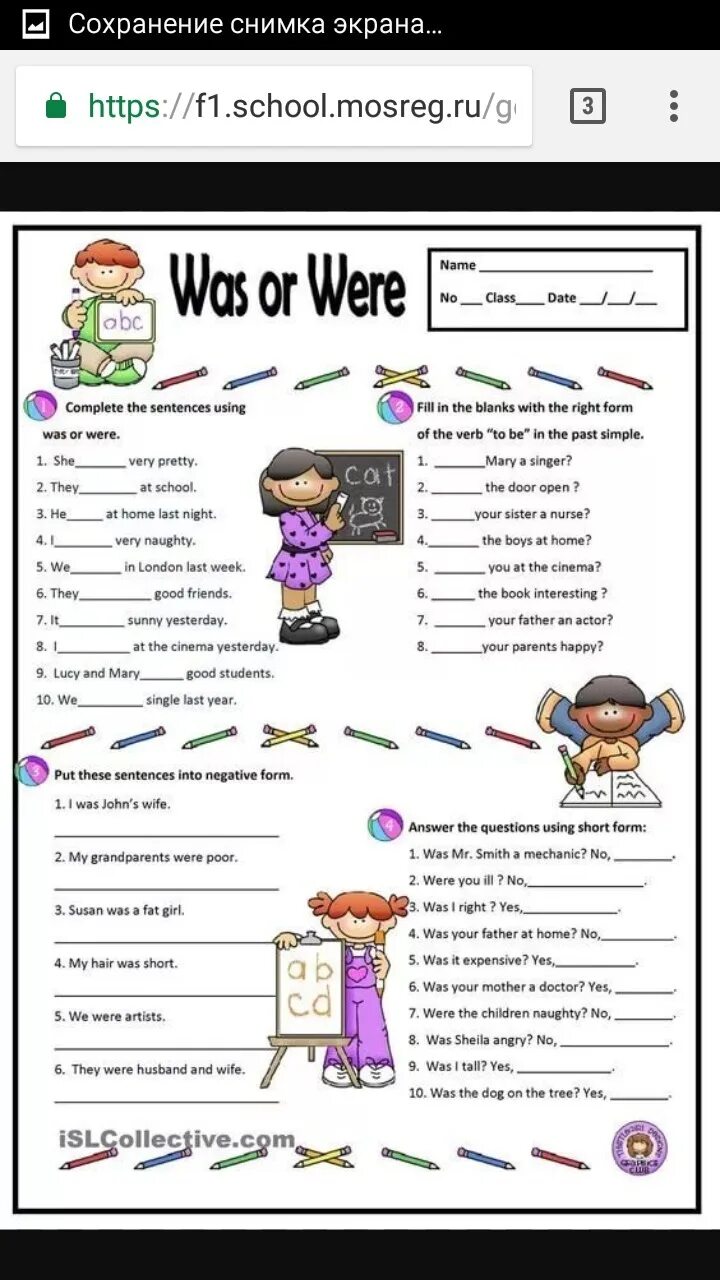 Урок was were 4 класс. Was were упражнения. Past simple was were упражнения. To be past simple упражнения. Задания на was were 4 класс.