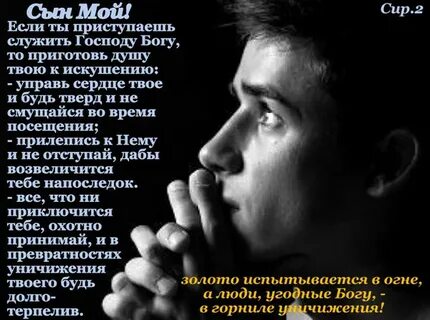 Служащая богу имя