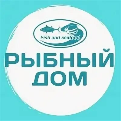Дом для рыб логотип. Рыбный дом новочеркасск. Профессорский дом новочеркасск. Рыбный магазин. Рыбный дом новочеркасск.