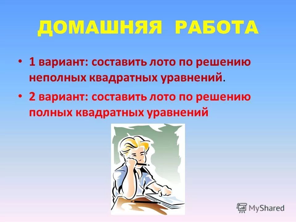 Задачи на дерево возможных вариантов. Составьте равенства и неравенства используя выражения. Составить вариант. Составить вариант. Решу егэ русский.