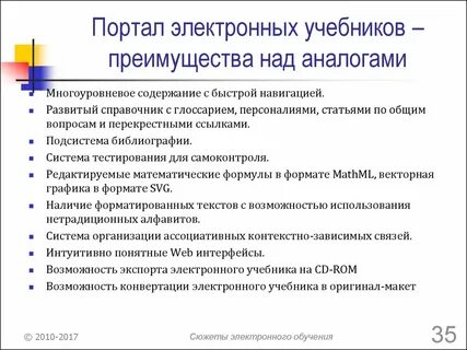 Электронное образование учебники