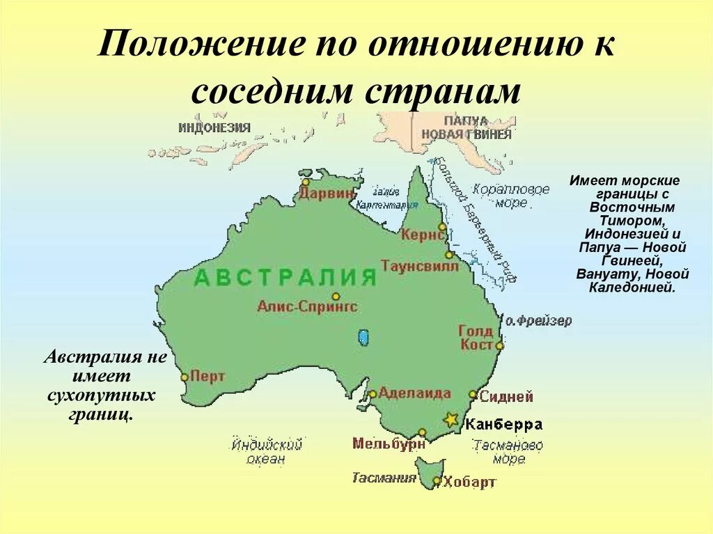 Австралия пример страны. Положение по отношению к соседним странам Австралия. Австралия положение по отношению к соседним странам карта. Австралия территория границы положение. Морские границы Австралии карта.