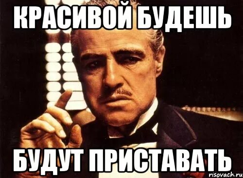 Приставать будешь. Приставать не будешь. Приставать значение.