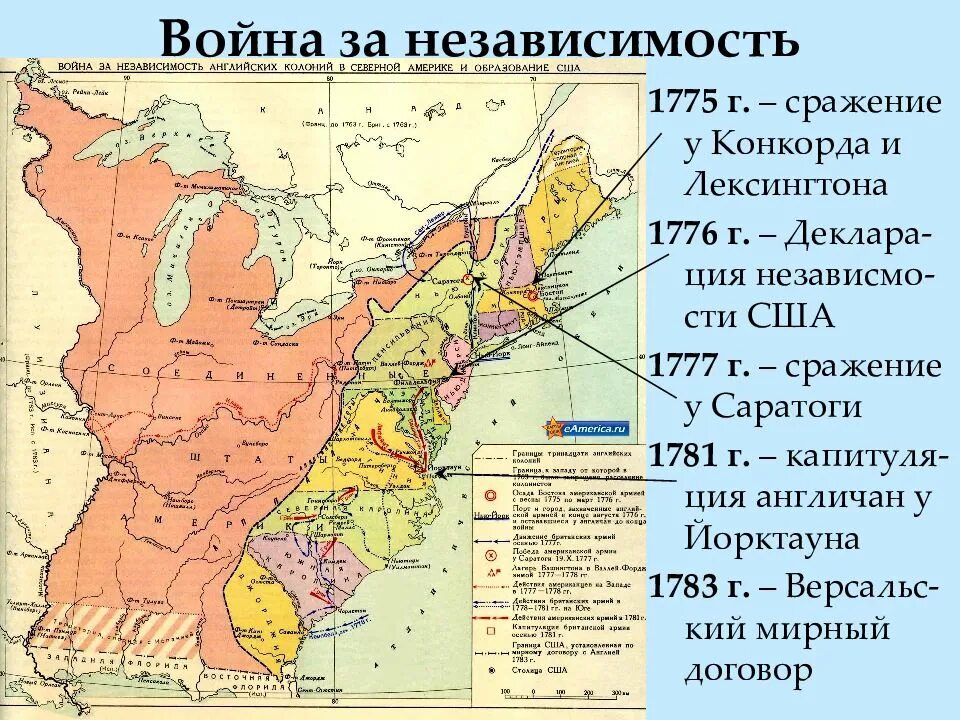 Даты войны за независимость североамериканских колоний. Карта США 1775. США В 1776 году карта.