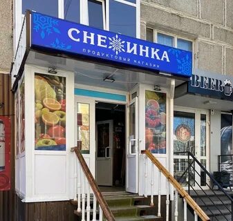 Снежинка иркутск адреса