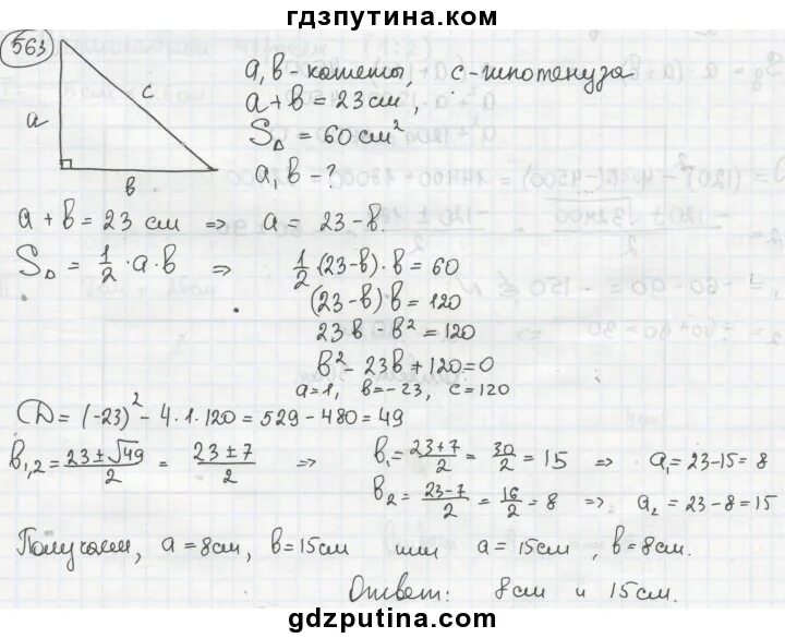 Алгебра 9 класс номер 619. Алгебра 9 класс макарычев 607. Гдз по алгебре 7 класс номер 24. Алгебра 9 класс макарычев 607. Алгебра 7 класс макарычев 803.