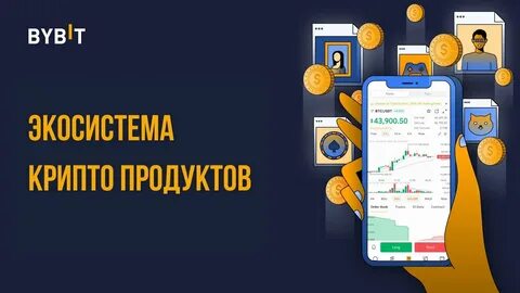 Bybit новости