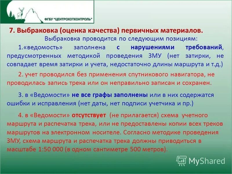 С учетом требований предусмотренных