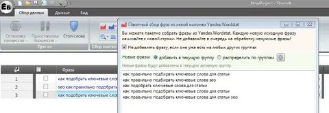 Текущих добавить