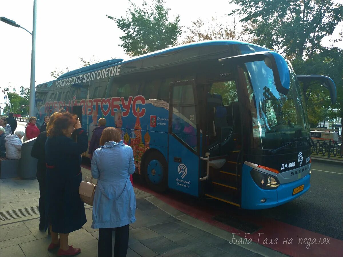 Добрый автобус 2. Добрый автобус. Автобусная экскурсия. Автобус Москва. Автобусная экскурсия Москва.