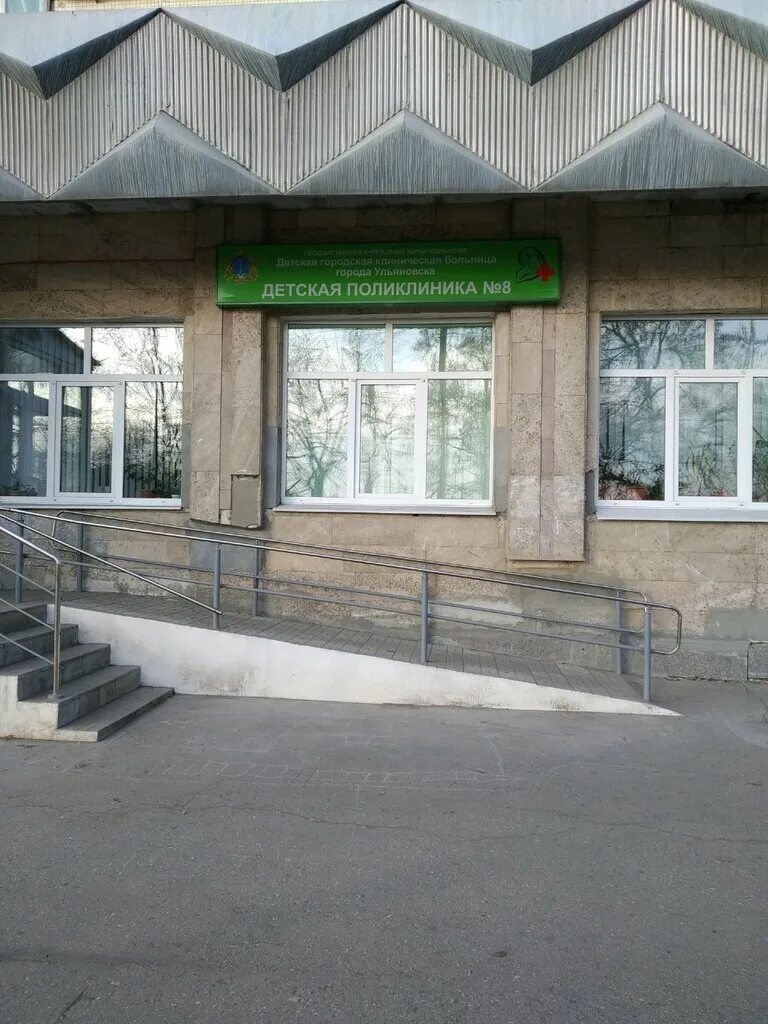 ульяновск кирова 20 психиатр. ульяновск ул кирова 20. поликлиника 9 на генерала мельникова ульяновск. кирова 20 регистратура ульяновск. улица кирова 20 ульяновск.
