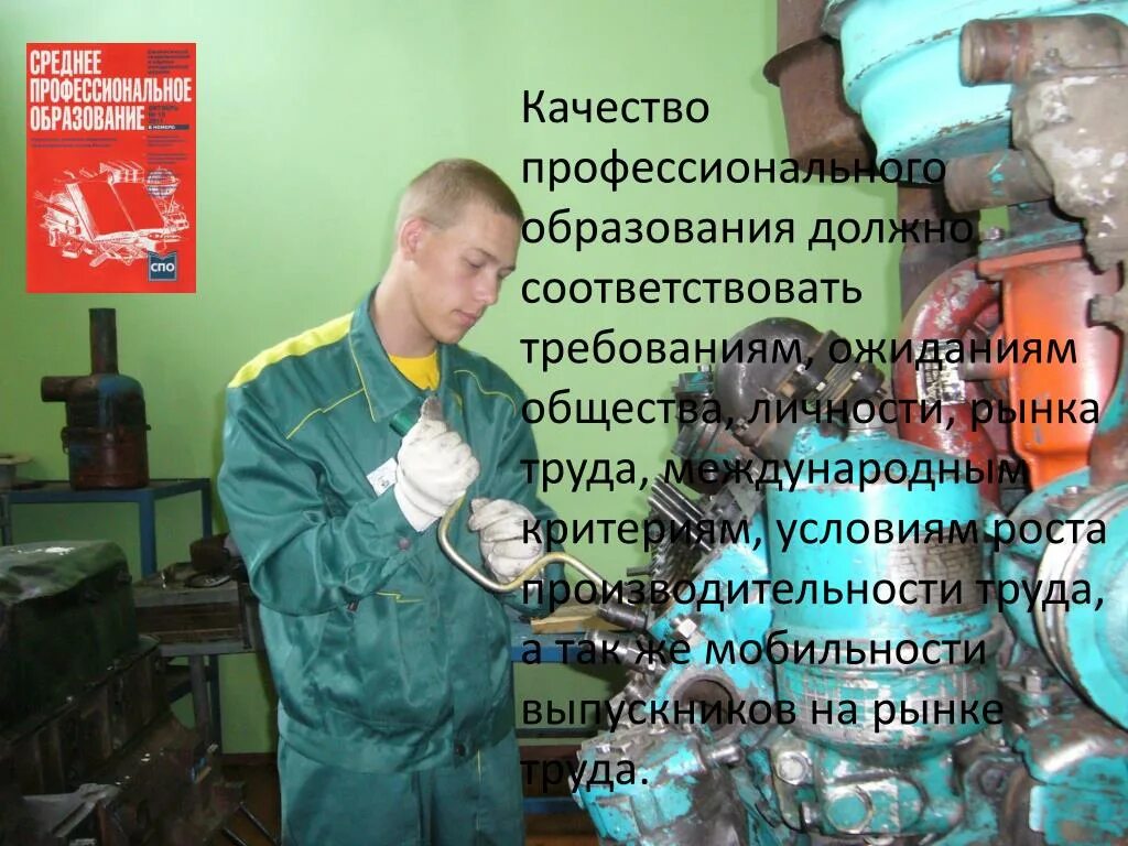 Высшее профессиональное образование это. Профессиональное образование вроосссии. Среднее профессиональное образование проблемы. Профессиональное образование в россии. Подготовка кадров высшей квалификации картинки.