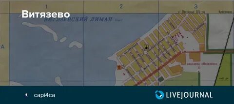 Карта анапы витязево с улицами