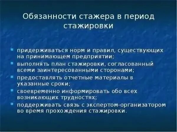 Код врача стажера