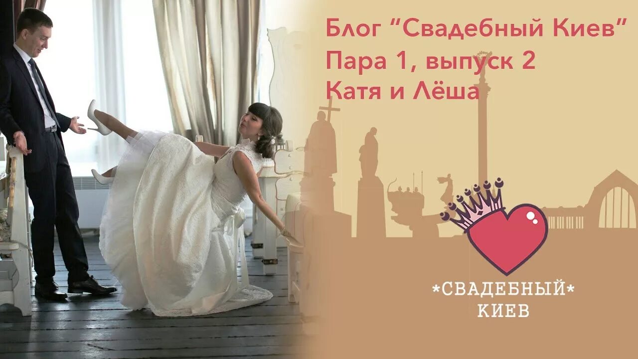 Свадьба леха. Катя и леха свадьба. с днём свадьбы катя и леша. леша и катя 4 свадьбы. букет на роспись в загсе.