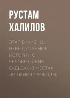 Стадия книга