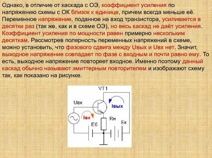 Коэффициент усиления биполярного