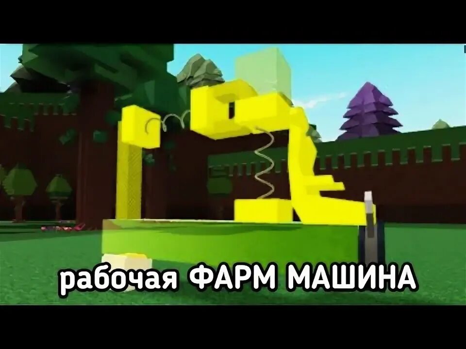 Афк фарм. Постройки в построй корабль и найди сокровище роблокс. Как построить фарм машину в построй корабль и найди сокровище. Машины в build a boat for treasure. Робот в построй корабль.