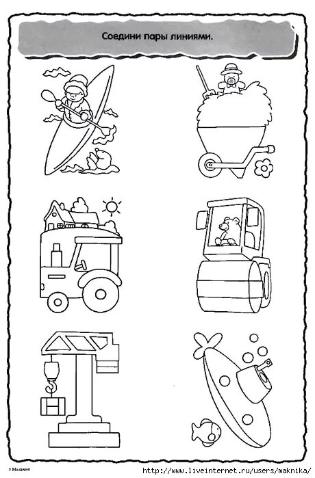 Задания для детей 3-5 лет. Соедини предметы для детей 3 лет. Соедини предметы для малышей. Соедини пары профессии. Соедини пары 3.