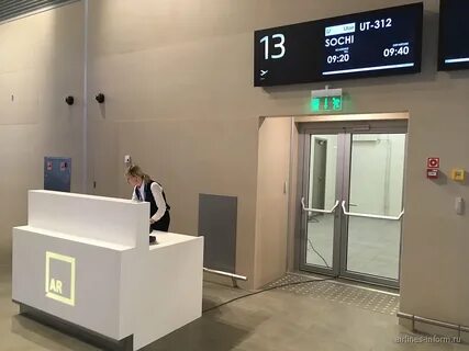 Выход на посадку в аэропорту