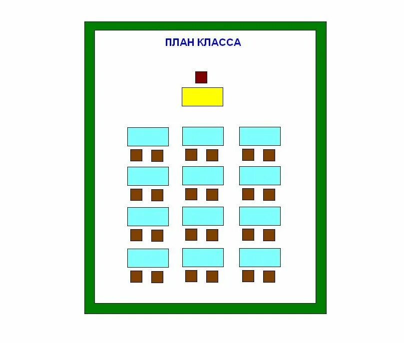 Количество мест в классе школы. Рассадка детей в классе схема. Схема рассадки класса. План рассадки детей в классе. План класса.