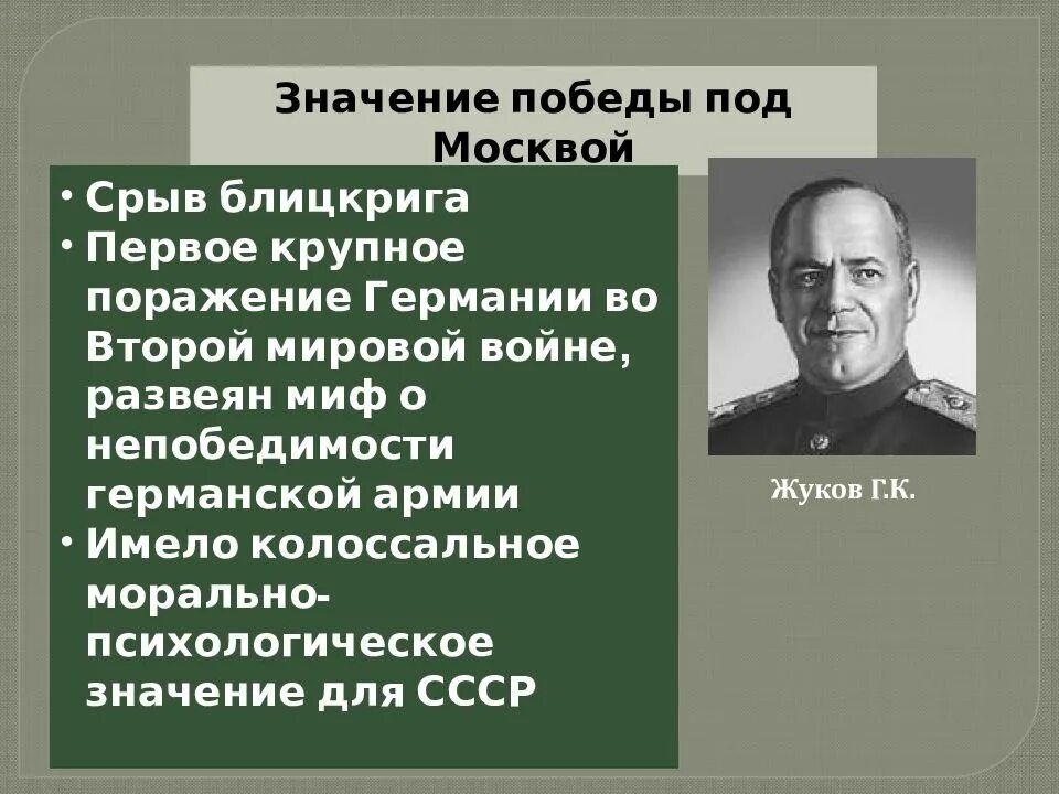 Одержали крупнейшее поражение