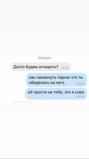 Как намекнуть на отношения парню по переписке