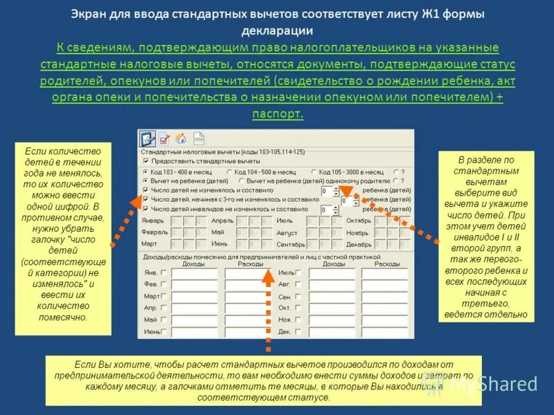 Лист строение листа функции листа. Не соответствующий лист. Вычет 104. Строение и функции листьев растений. Пример ответов в бланке егэ.
