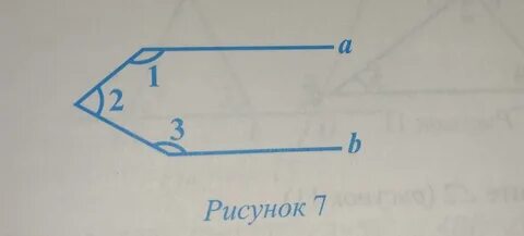 Угол a 2 угол b
