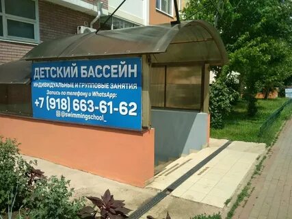 Детская 6 краснодар