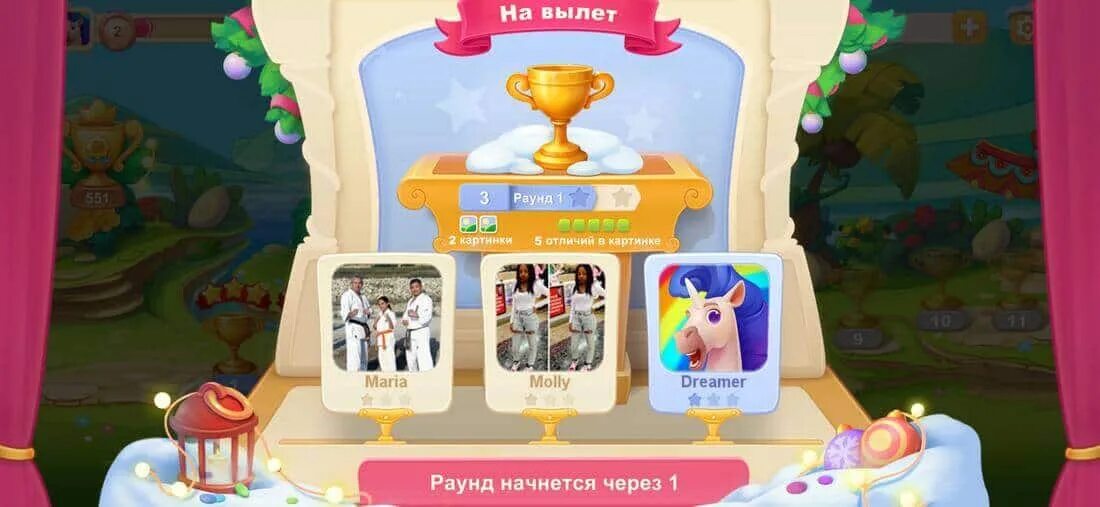 Бесплатные игры найди 5 отличий. Игра пять отличий. Игра Найди пять отличий в Одноклассниках. Игра для телефонов Найди 5 отличий.