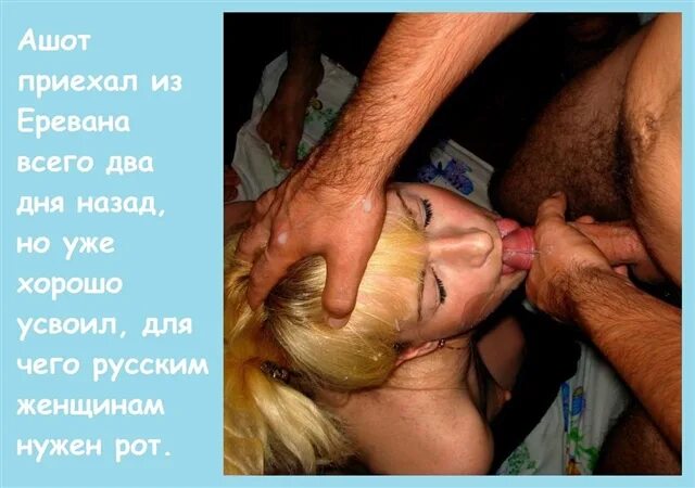 Порно Истории Кавказская