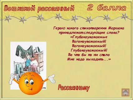 Стихотворение маршака в лесу над росистой поляной