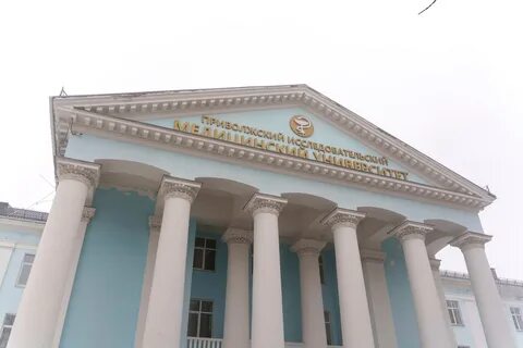 Приволжский федеральный исследовательский центр