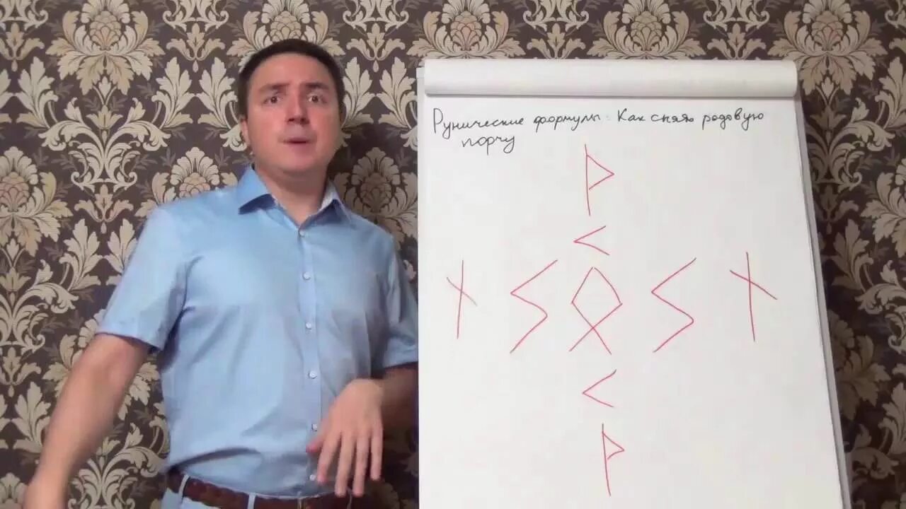 Родовая порча как снять. Родовое проклятье картинки. Негатив магия. Ведьма приворот. Родовое проклятье картинки.