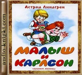 Интервью карлсона аудио