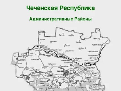 Область чеченской республики какая