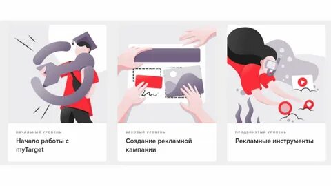 Запуск рекламной кампании