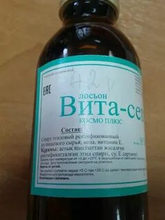 Пил лосьон