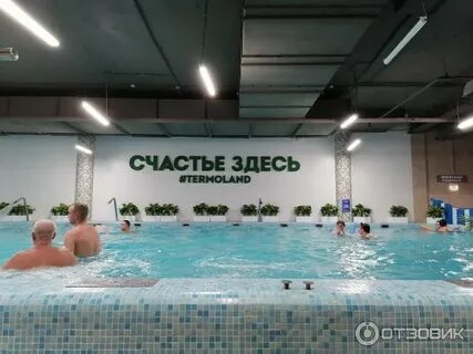 Термоленд бутово время