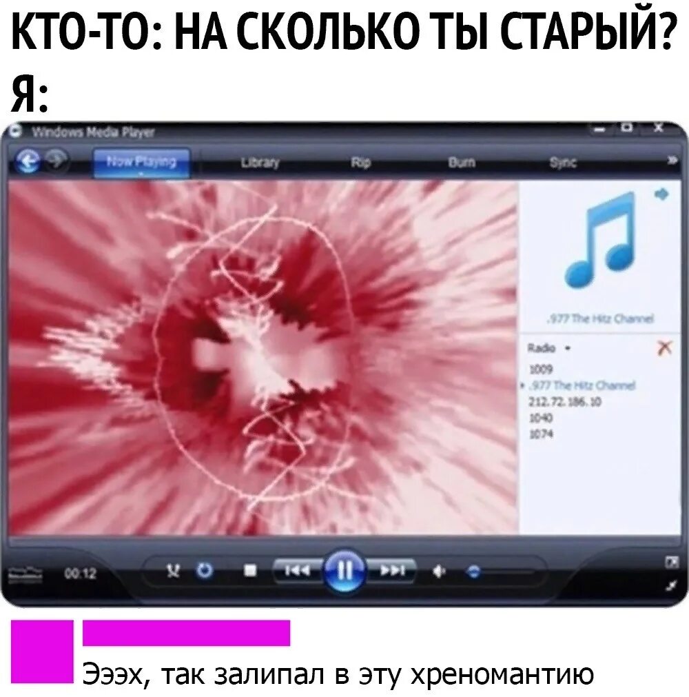 Elder player 9. Старый плеер виндовс. windows media player old. windows media player эквалайзер. виндовс медиаплеер с визуализатором.