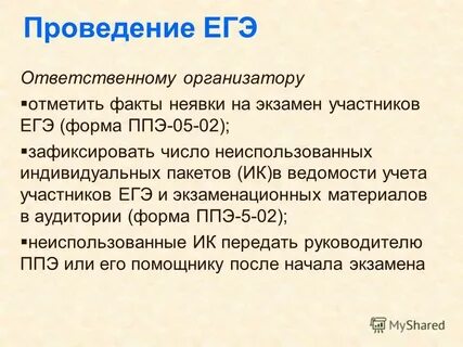 Отметить факт