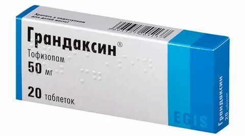 Грандаксин от чего