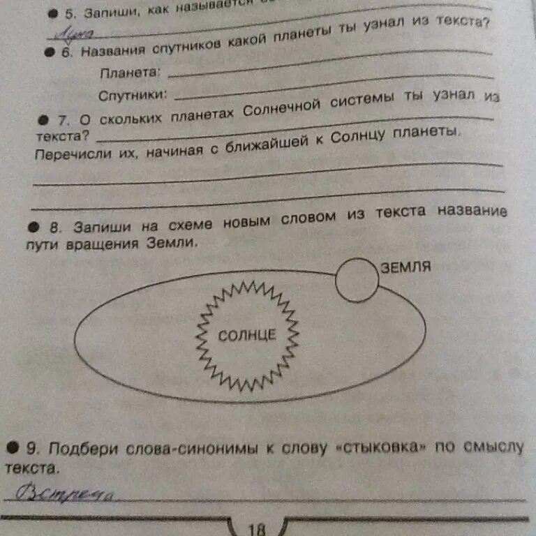 Что в тексте называют макушкой планеты