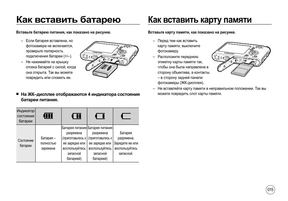 Как вставлять память. Как вставить в ноут карту памяти. Разъем для СД карты в ноутбуке. Разъем для карты памяти в ноутбуке. Как вставить карту памяти в ноутбук.