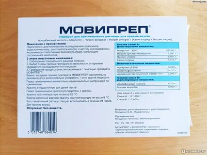 Препарат мовипреп