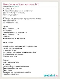 Круто ты попал в этот класс текст