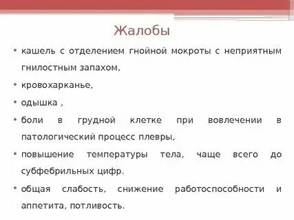Мокрота в горле без кашля