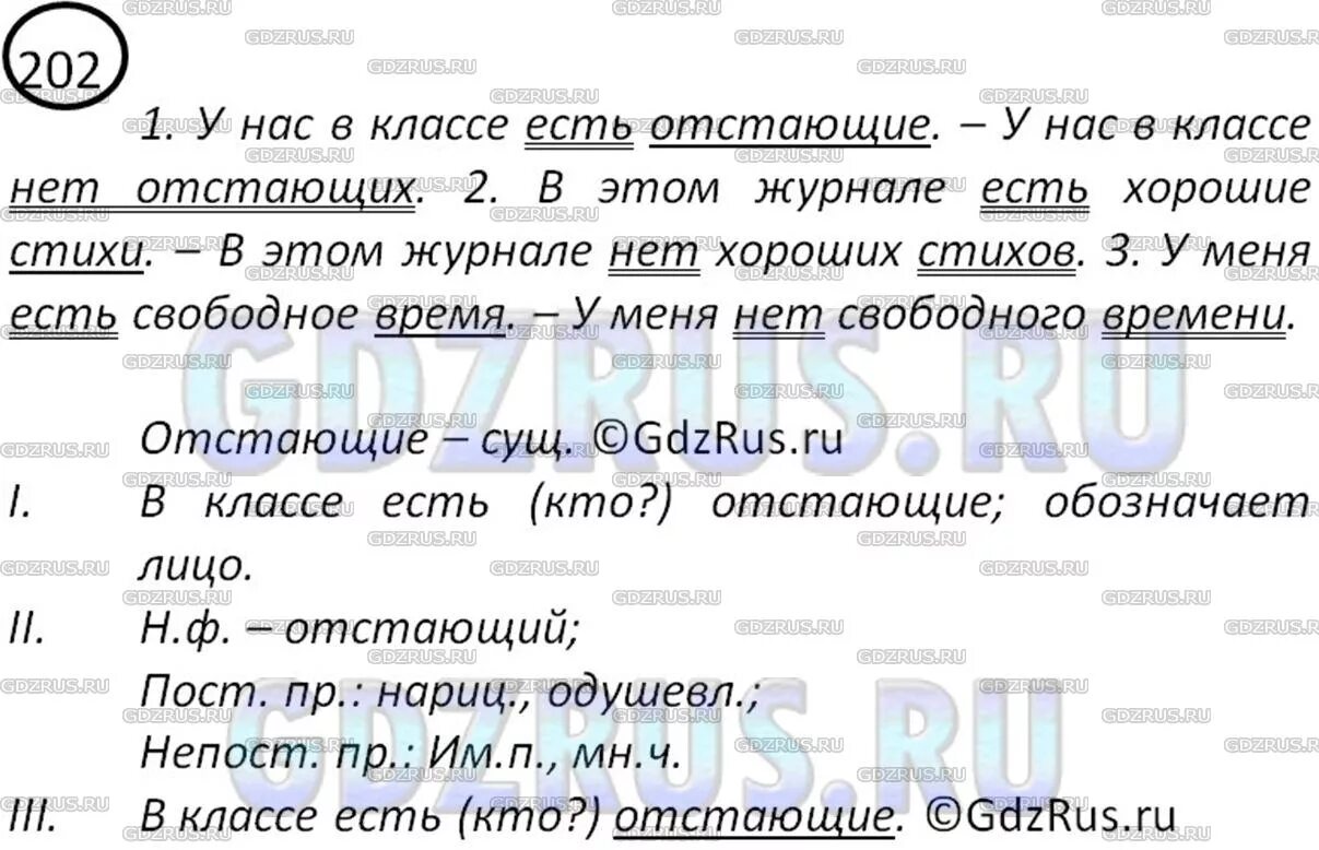 Упражнение 202 по русскому языку 4. Русский язык 4 класс 2 часть упражнение. Упражнение 202 по русскому языку 2 класс. Упражнение 202 по русскому языку 4 класс 2 часть. Русский язык страница 120 упражнение 202.